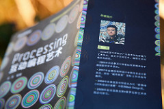 Processing 互动编程艺术